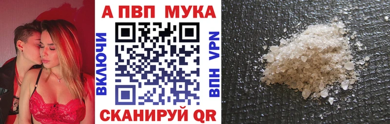 Альфа ПВП крисы CK  Купить где  Балтийск 