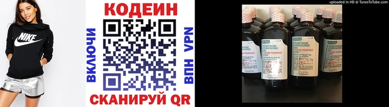 Кодеиновый сироп Lean Purple Drank  Купить где  Балтийск 