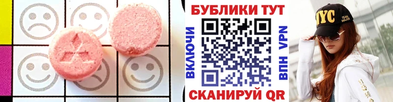 Купить  Балтийск  ЭКСТАЗИ XTC 