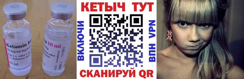 Купить  Балтийск  КЕТАМИН VHQ 